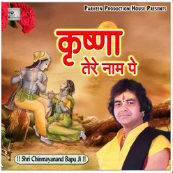 Krishna Tere Nam Pe